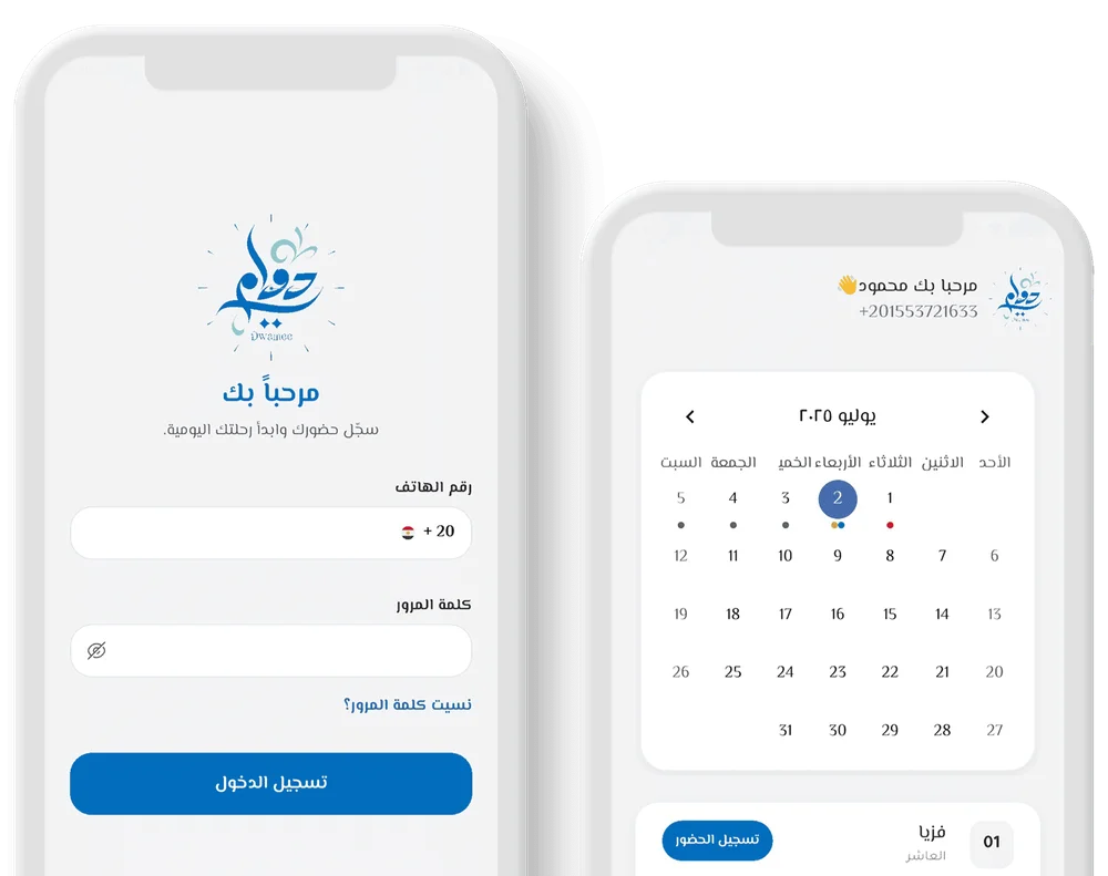 شاشة تطبيق الهواتف المحمول 1
